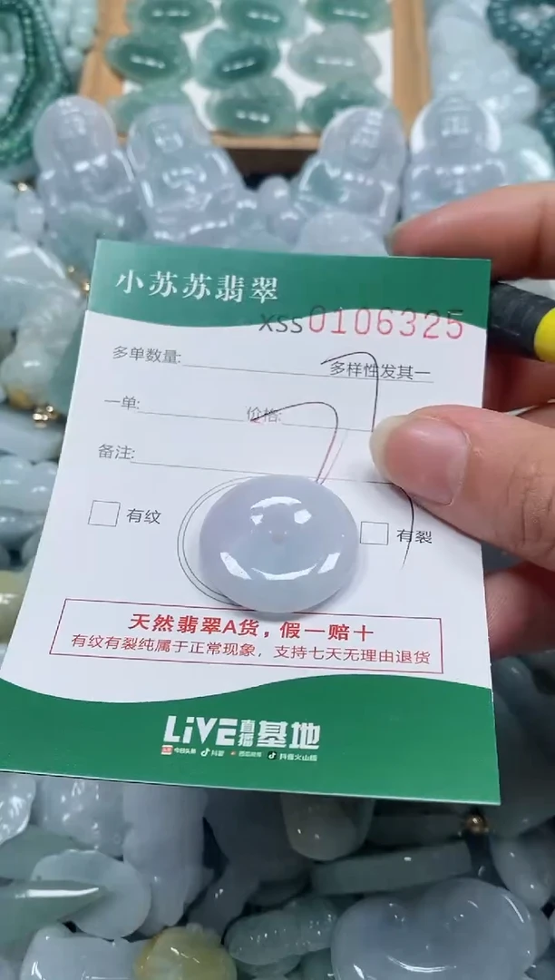 【闪购商品】翡翠颈饰未镶嵌闪购商品0106325