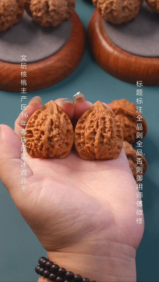 把件桃核?****理35十三陵鸡心
