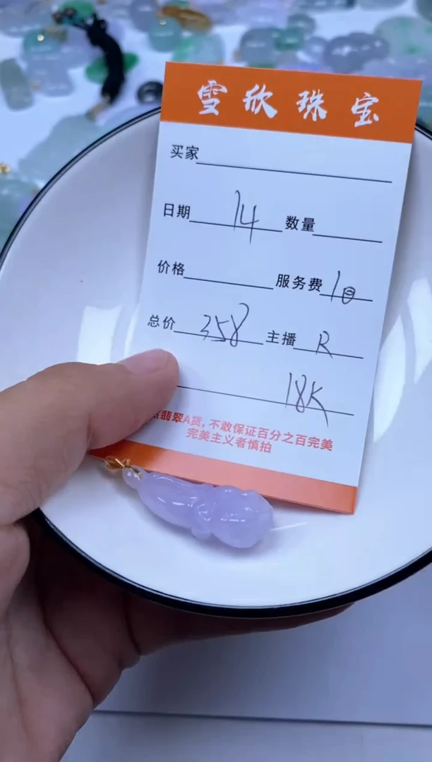 翡翠未镶嵌颈饰花***1雪欣散珠定制diy
