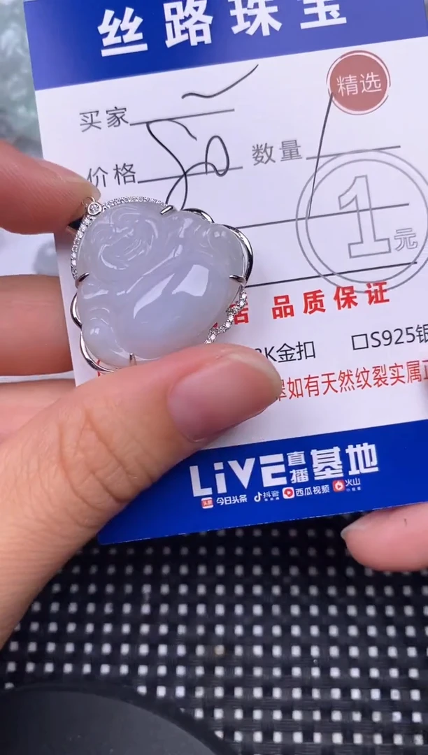 颈饰银S925镶嵌翡翠ᝰ****?挂件