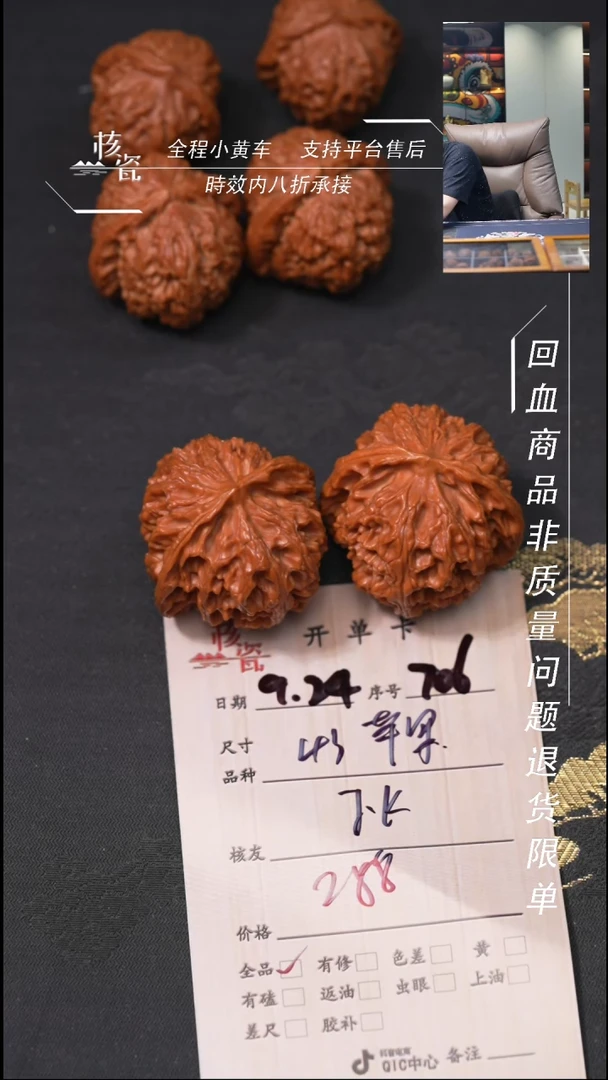 把件文玩核桃J*K苹果706