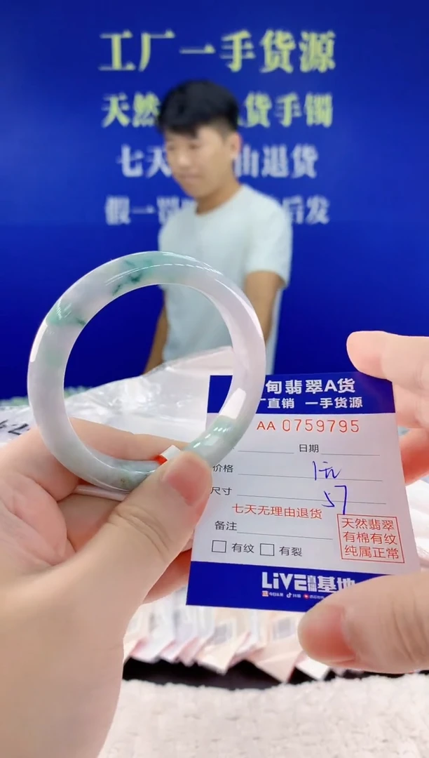 未镶嵌手镯翡翠95天然翡翠A货