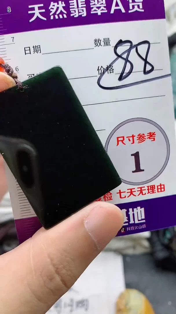 颈饰未镶嵌和田玉（墨玉）8