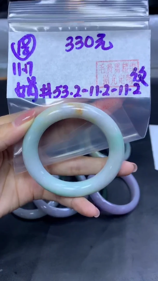 未镶嵌定制翡翠18手镯53.2纹+330元+拍一发一