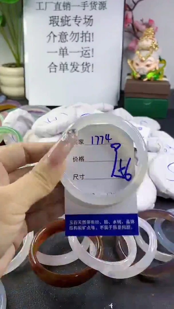 玛瑙/玉髓手镯未镶嵌1774
