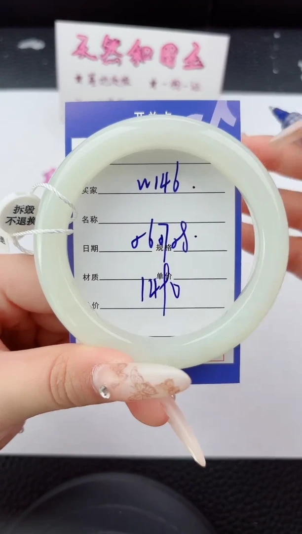 未镶嵌手镯和田玉146嗨购微色差T4