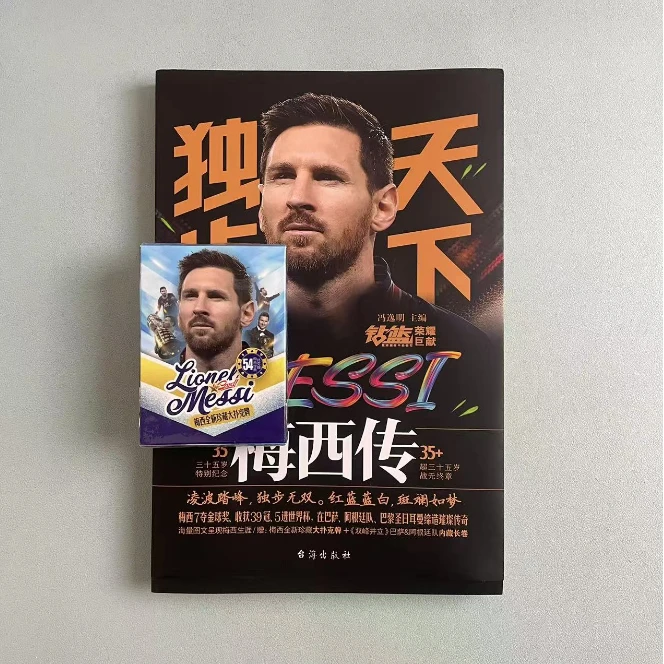 [拆封]独步天下梅西传 原封梅西扑克盲盒（未成年人禁下单）