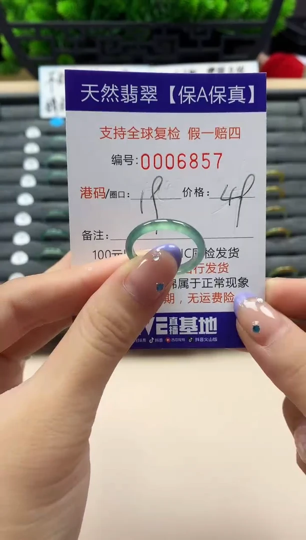 未镶嵌戒指翡翠天然  6857