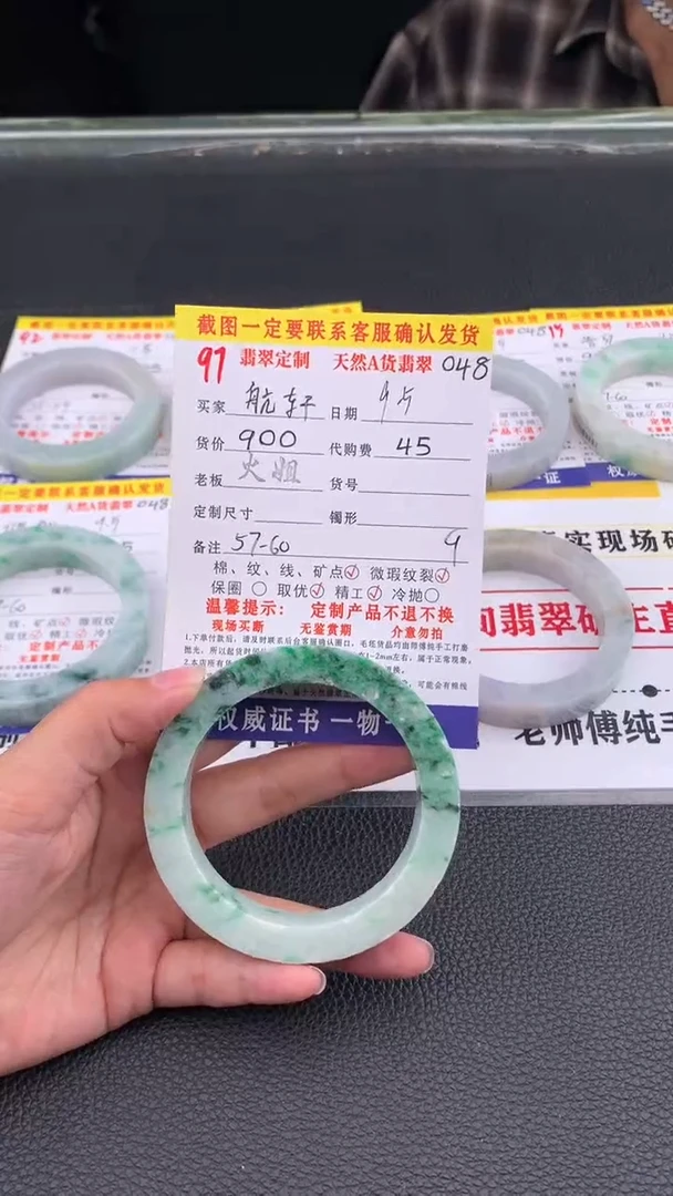未镶嵌定制翡翠航*97#翡翠手镯定制链接