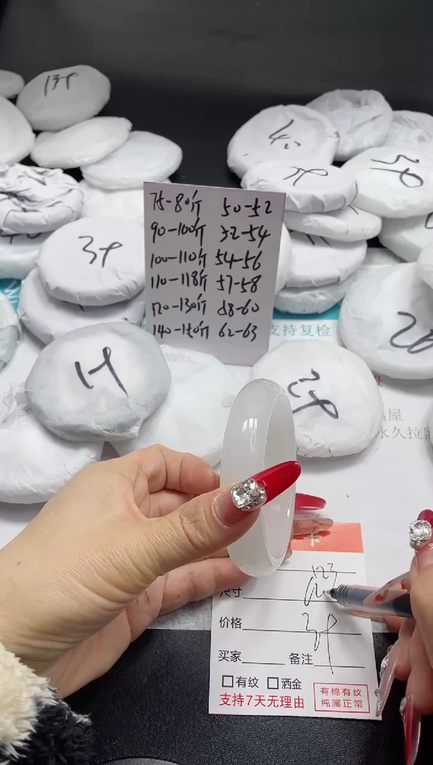 【闪购商品】石英质玉手镯未镶嵌123