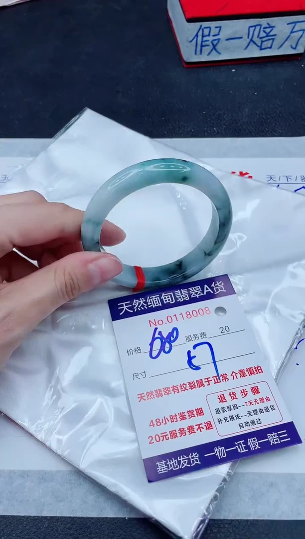 未镶嵌手镯翡翠680.00