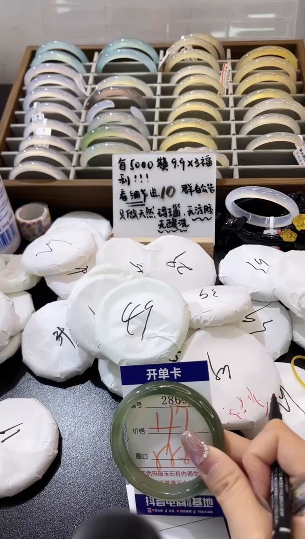 手镯玛瑙/玉髓未镶嵌2869