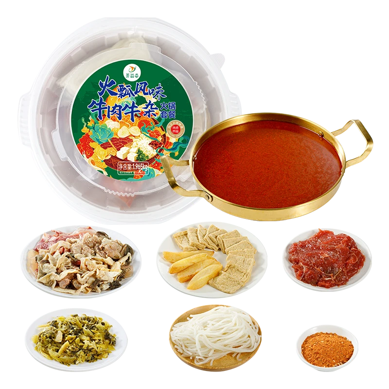 火瓢风味牛肉牛杂火锅套餐1.955kg