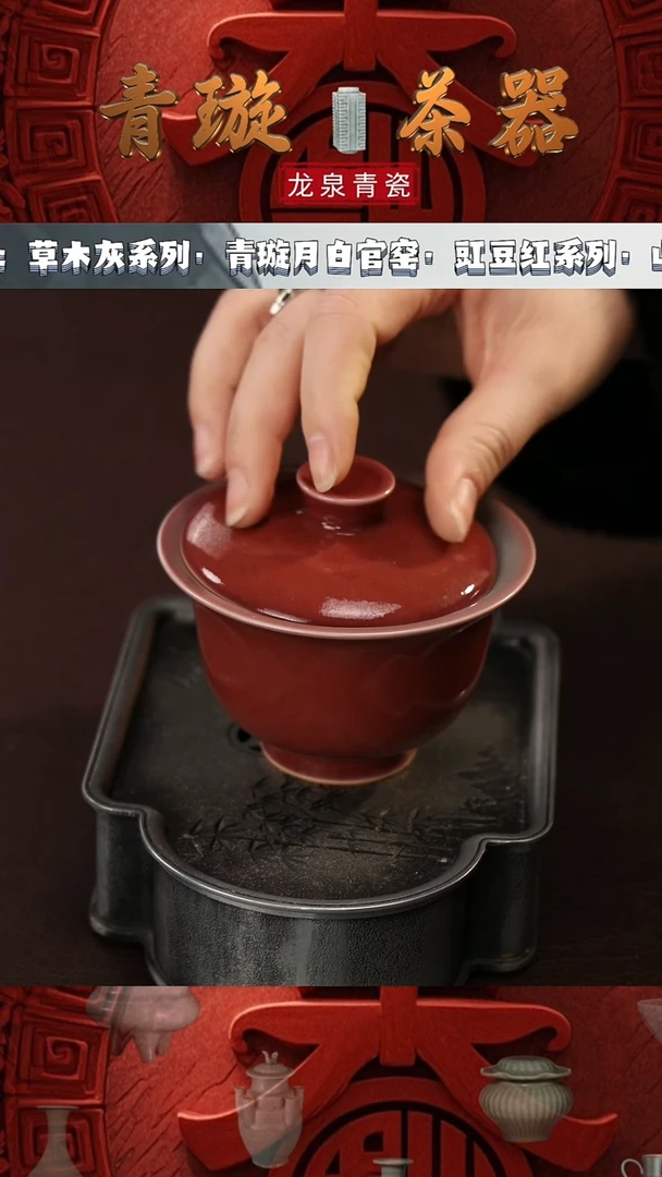 【闪购商品】杯青璇茶器#豇豆红#两才元宝