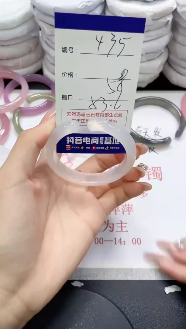 未镶嵌手镯玛瑙/玉髓435