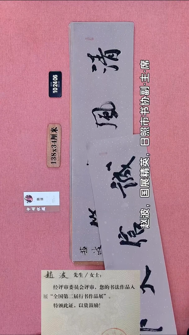 书法311    赵老师书法作品