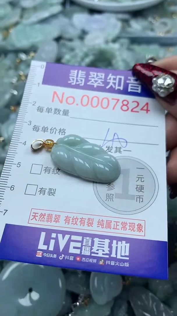 吊坠(不含链)未镶嵌翡翠7824