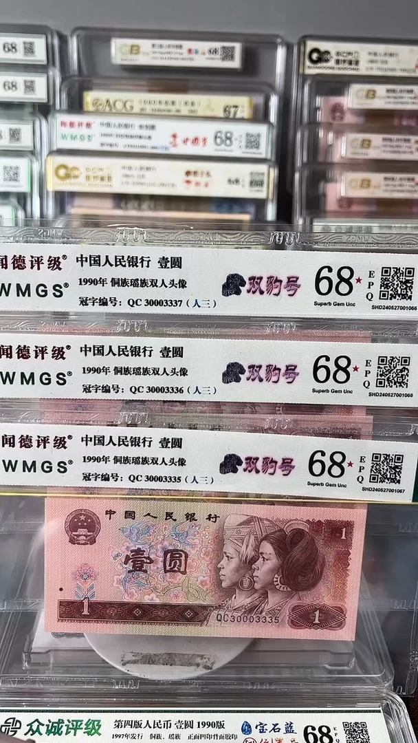 龙*爷901双豹子3连号30003335-37