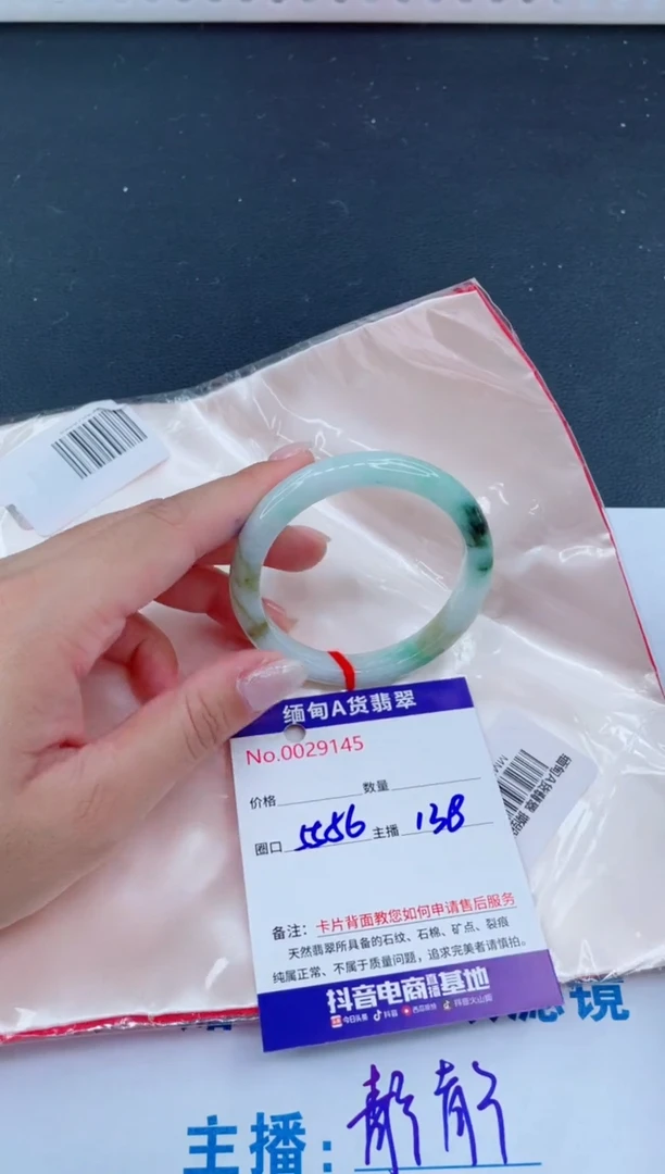 未镶嵌手镯翡翠138