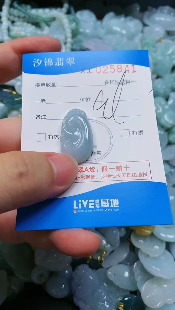 翡翠未镶嵌颈饰闪购商品0025841