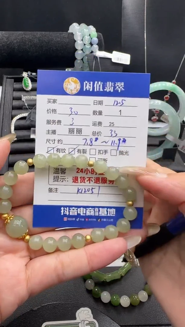 未镶嵌手链和田玉和田玉珠串