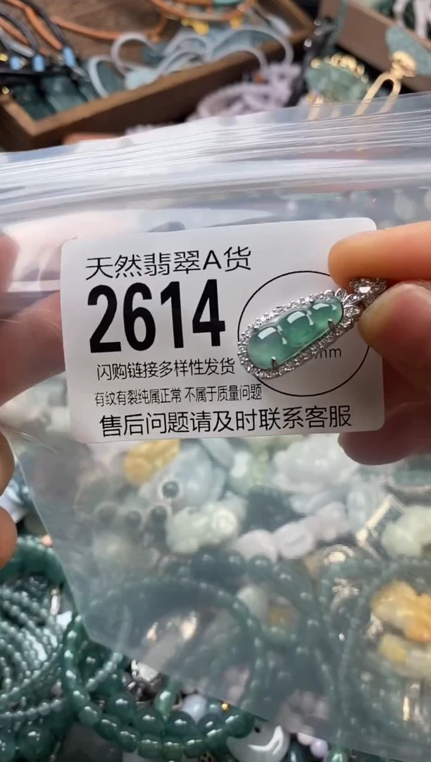 颈饰未镶嵌翡翠翡翠2614