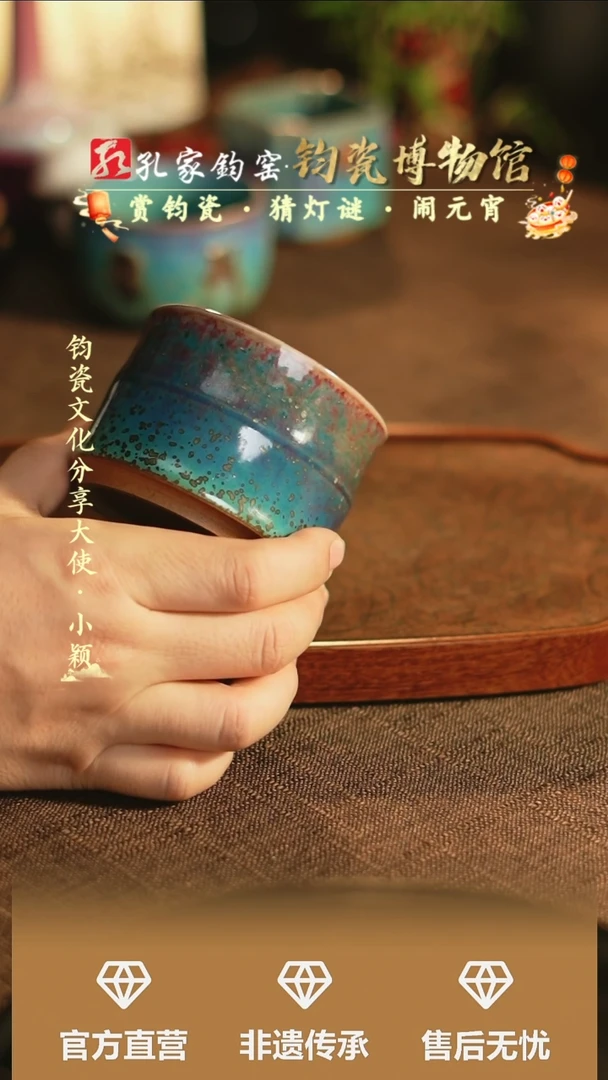 【闪购商品】【孔家钧窑甄选】----铜系竹节杯