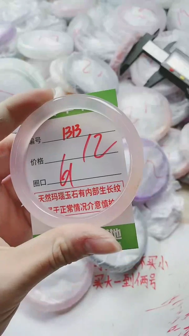 【闪购商品】玛瑙/玉髓手镯未镶嵌1313