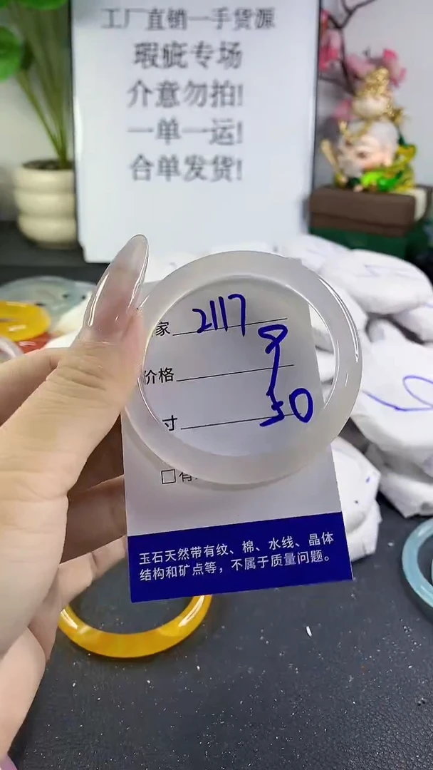 手镯玛瑙/玉髓未镶嵌2117