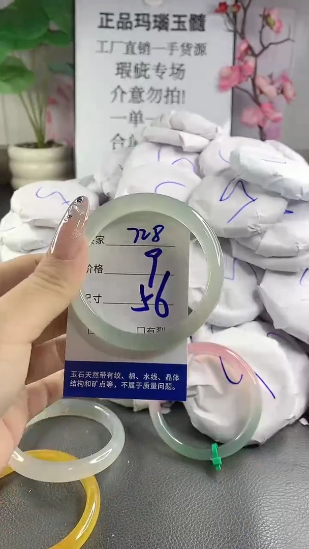 玛瑙/玉髓手镯未镶嵌728