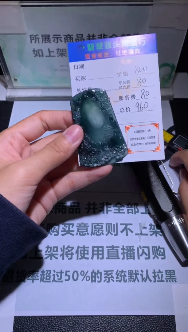 未镶嵌定制翡翠t***o-毛货-不退不换-多样性发货-