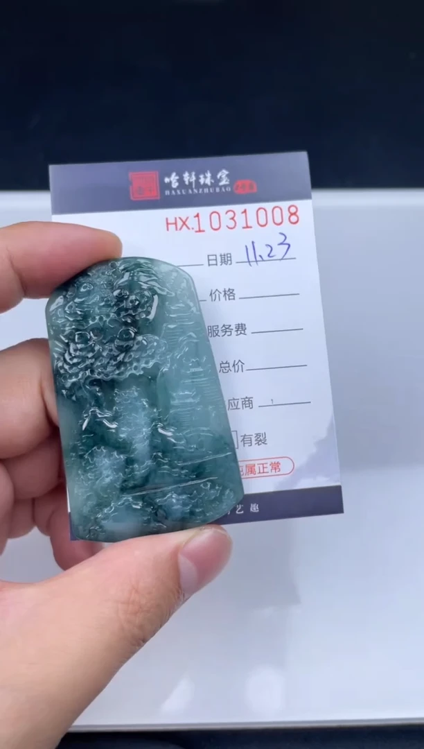 吊坠(不含链)未镶嵌翡翠哈轩  挂件1