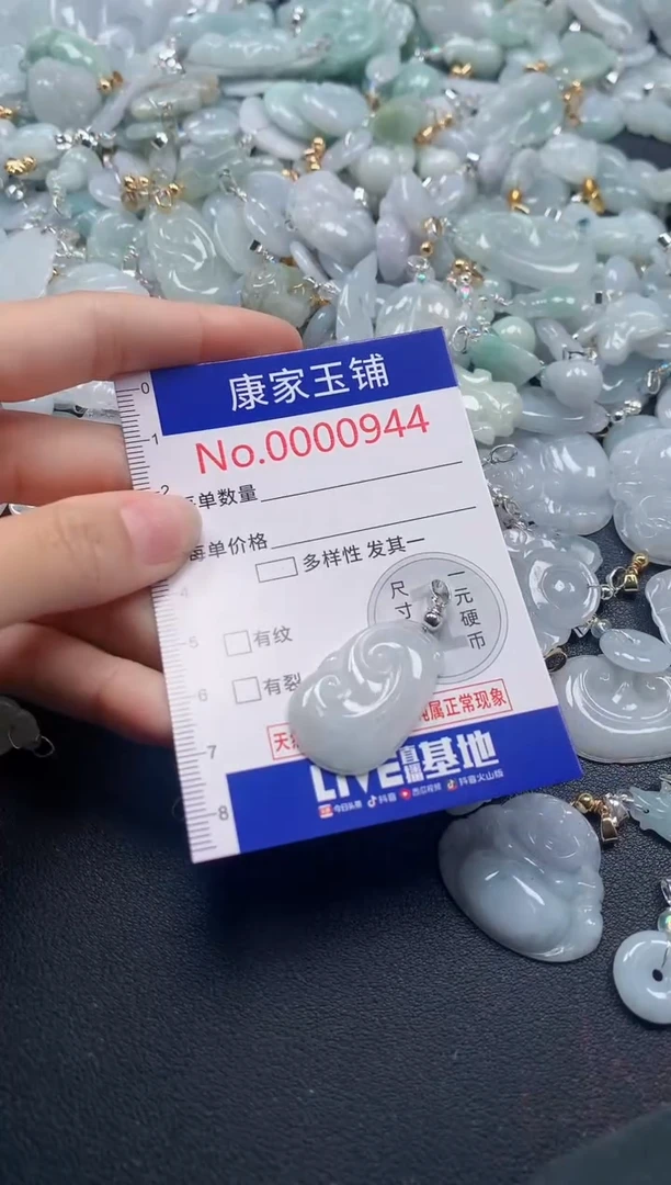 吊坠(不含链)未镶嵌翡翠944