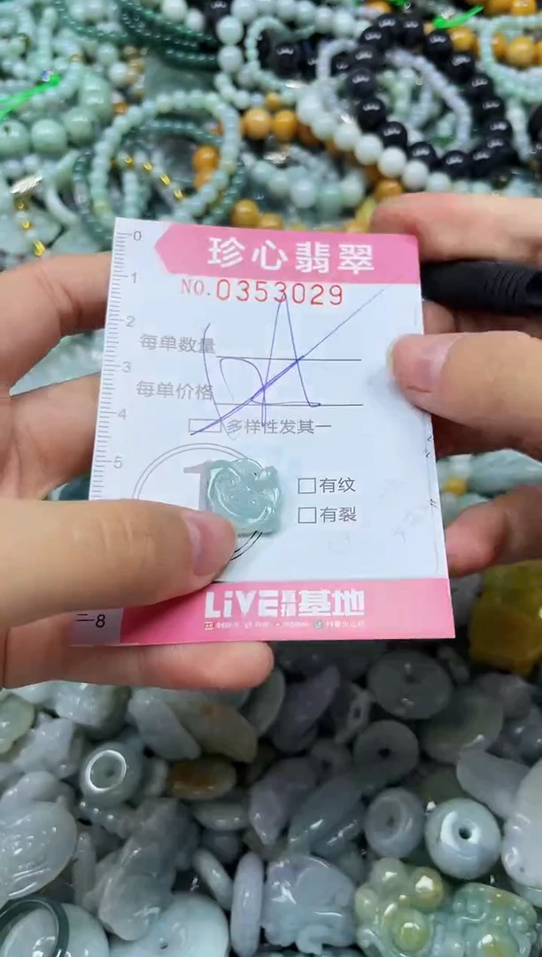 颈饰未镶嵌翡翠闪购0353029多样性发其一