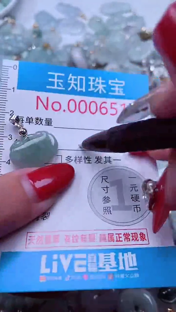 吊坠(不含链)未镶嵌翡翠6517