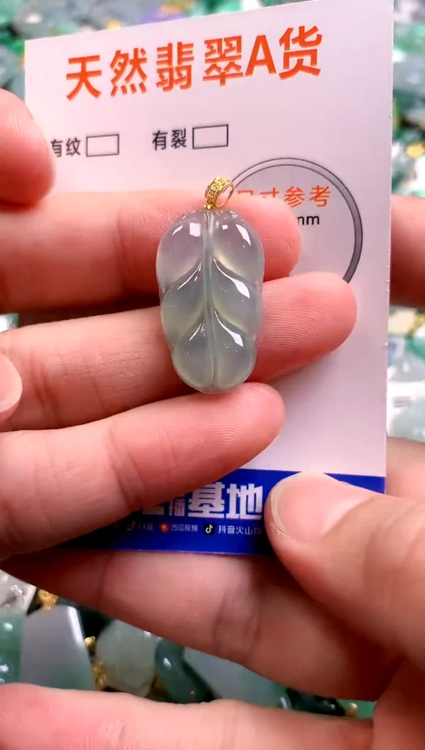 颈饰18K金镶嵌翡翠0768413903