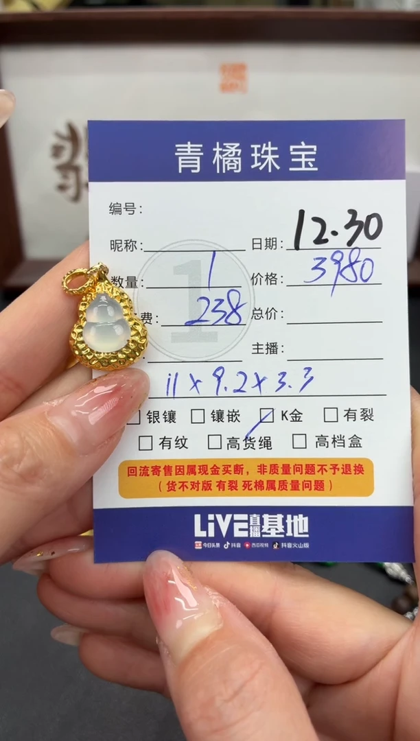 吊坠(不含链)18K金镶嵌翡翠用****1A货翡翠1230010