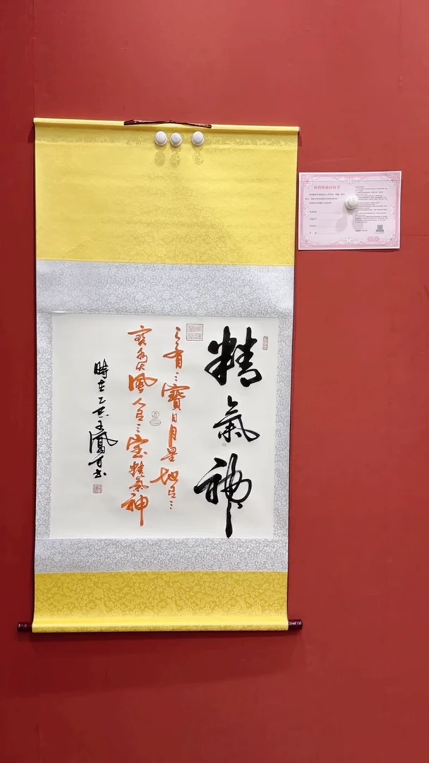 书法王凤才书法 精气神