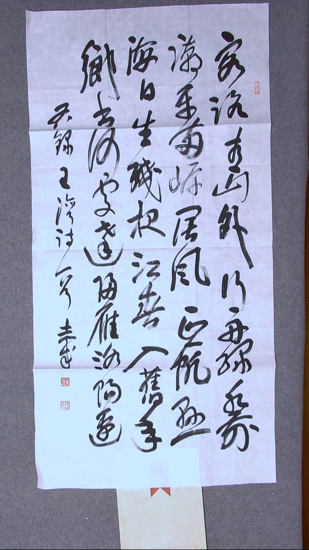 书法董志成  白银138*69（4）