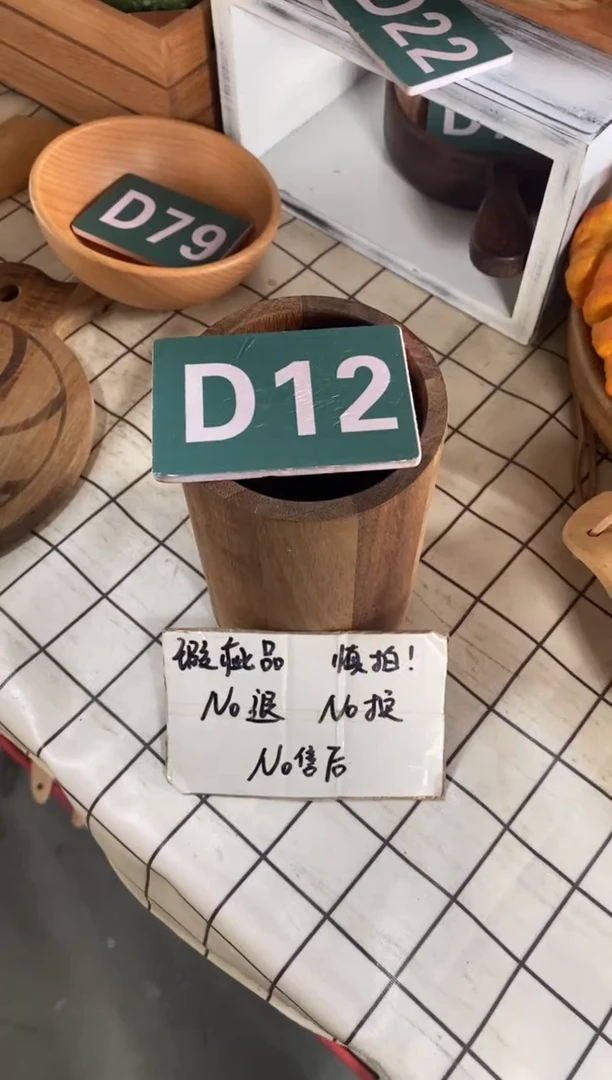 木闪购2025/7/22 D12 瑕疵品