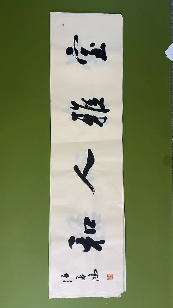 书法书法 张若鸿 尺寸95cm*25cm