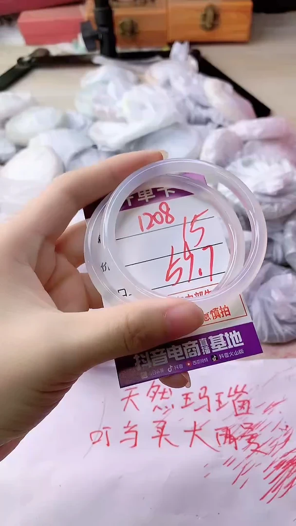 手镯玛瑙/玉髓未镶嵌1208