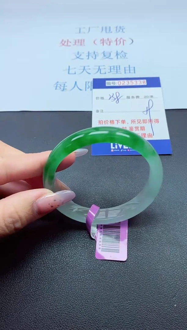 0以实物为准0235338