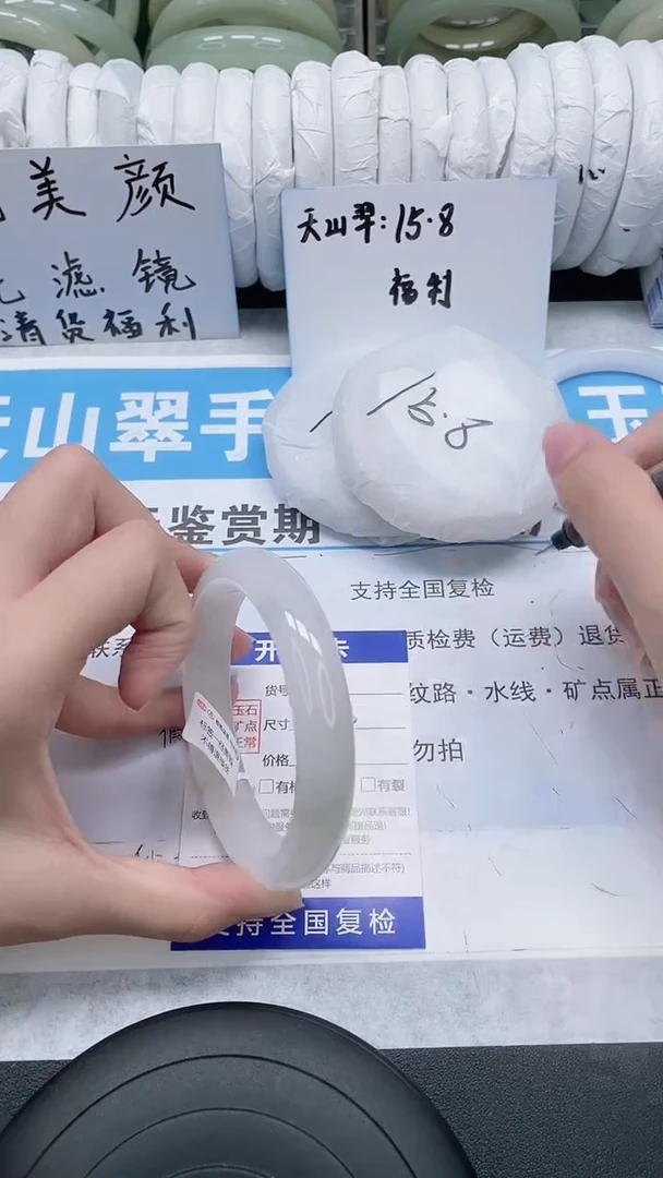 未镶嵌手镯石英质玉95-62/63
