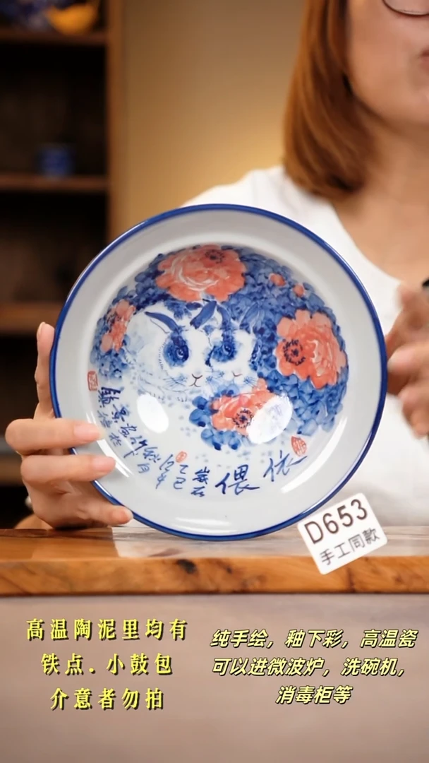其他D653陶然集器瓷器