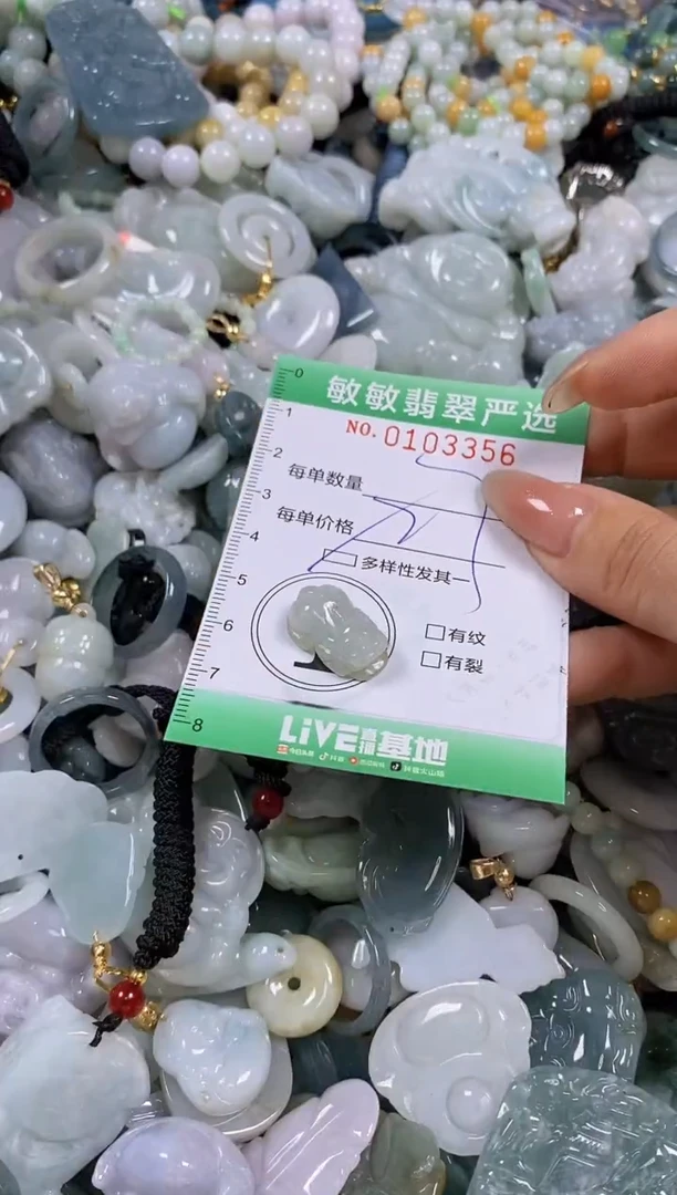 【闪购商品】翡翠颈饰未镶嵌闪购0103356多样性发其一