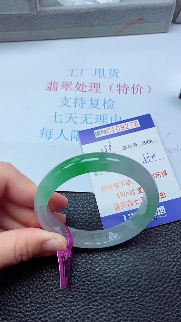 0以实物为准0000109276
