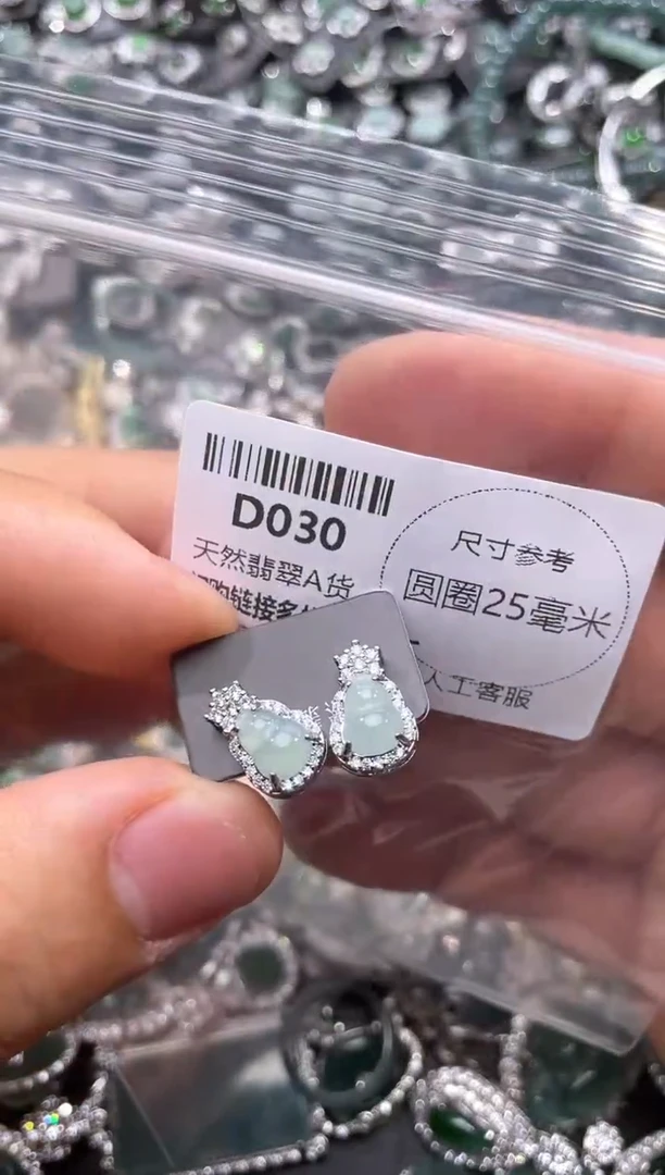 翡翠未镶嵌颈饰D030耳钉