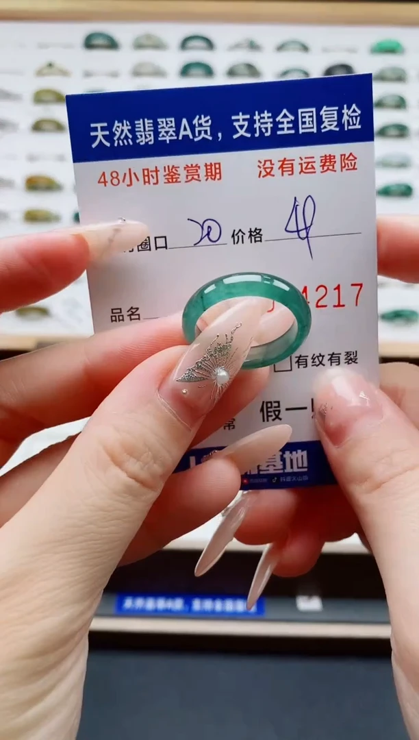 翡翠戒指未镶嵌 天然A货翡翠戒圈4217
