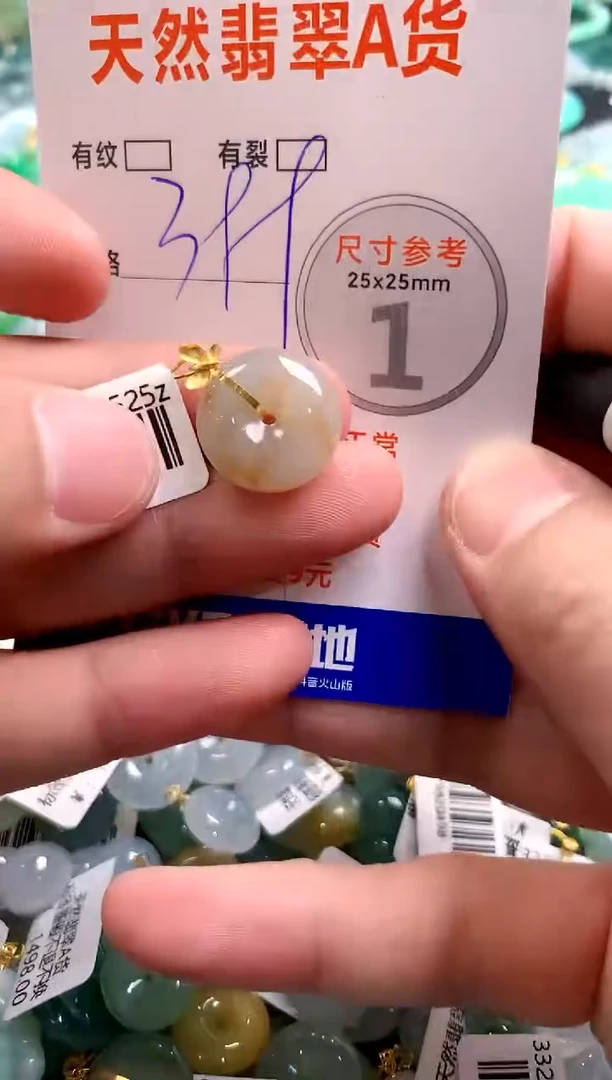 颈饰18K金镶嵌翡翠0182185906